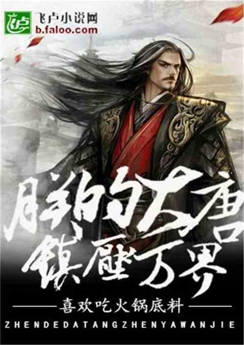 保持大局